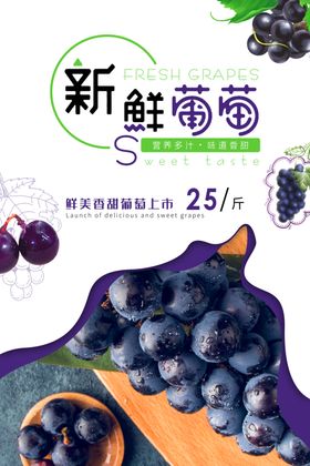 新鲜葡萄促销啦