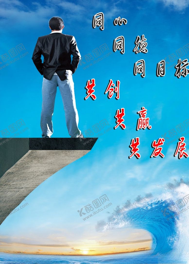 编号：28326804192118206393【酷图网】源文件下载-励志标语