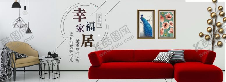 编号：45678409181707051713【酷图网】源文件下载-沙发