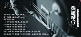 音乐海报学音乐