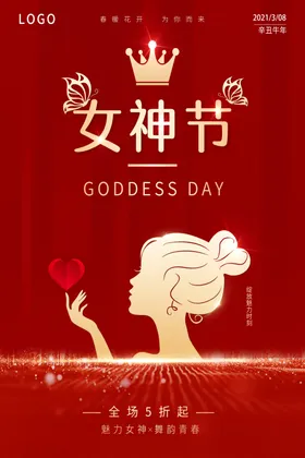 女神节妇卡片38妇约惠38三八妇