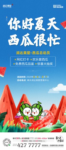 西瓜微信单图