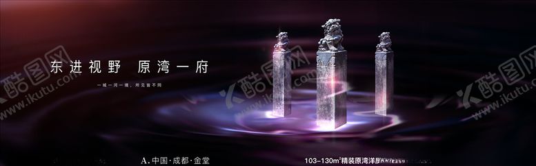 编号：88969506250313444988【酷图网】源文件下载-地产主画面
