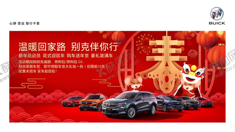 编号：67351007032030097817【酷图网】源文件下载-春节背景