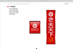 餐饮企业VI手册企业标准色
