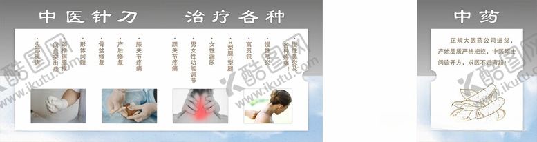 编号：11542612100955098396【酷图网】源文件下载-中医针刀