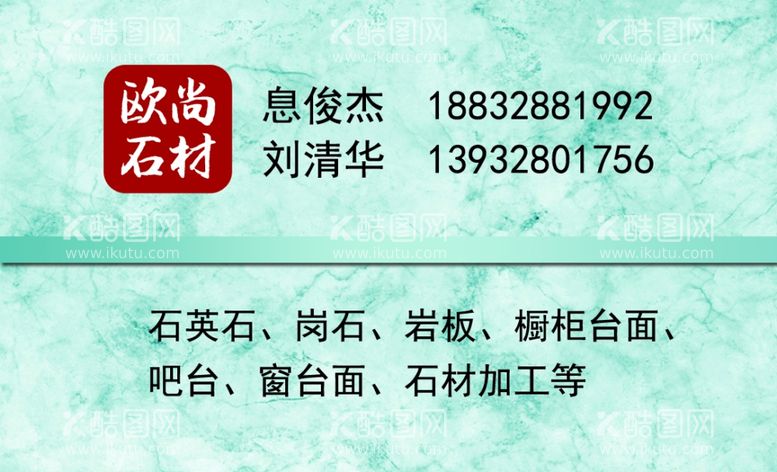 编号：57762912021354398398【酷图网】源文件下载-蓝色大理石名片