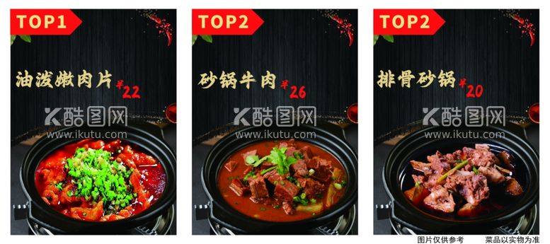 编号：70911101250409546641【酷图网】源文件下载-食品