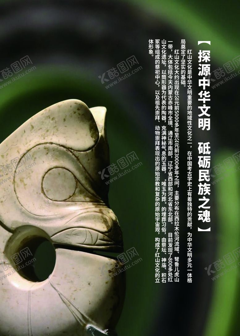 编号：94445201270830364831【酷图网】源文件下载-远古文明