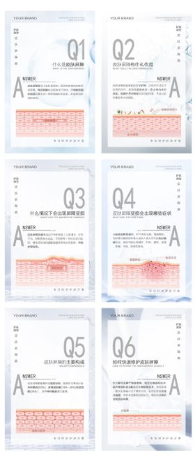 科普医美皮肤屏障护肤小课堂