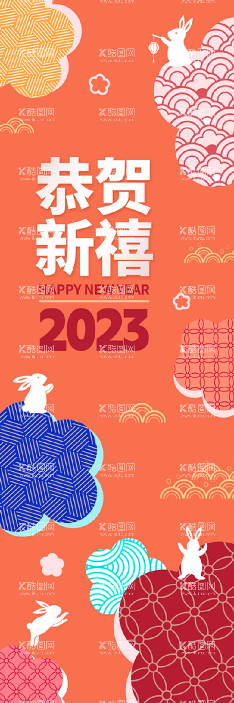 编号：73369011030820434478【酷图网】源文件下载-2023兔年新年春节挂画吊旗