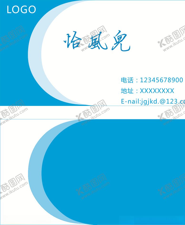 编号：10461405130613455352【酷图网】源文件下载-简洁名片