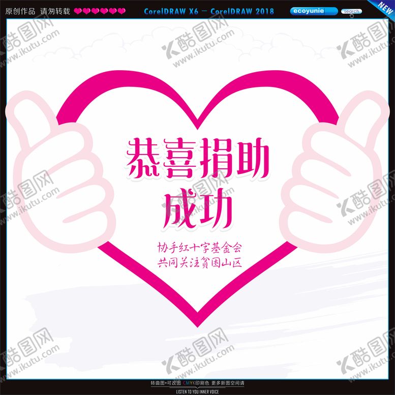 编号：72033712130259241153【酷图网】源文件下载-成功签约