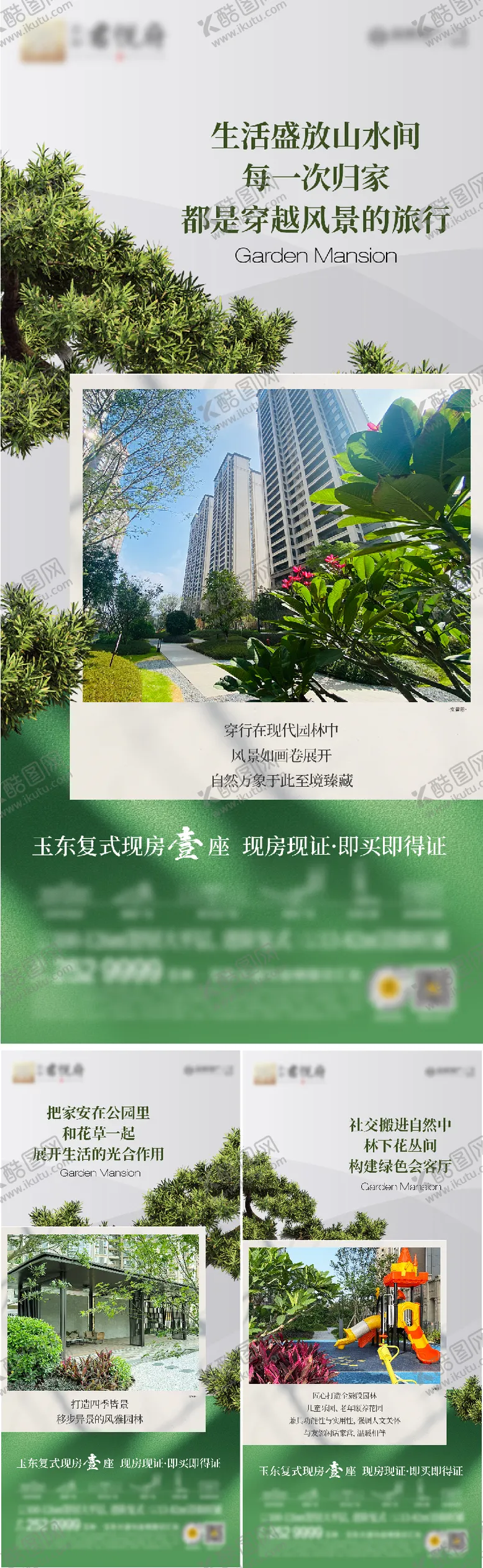 编号：97697806241046222066【酷图网】源文件下载-地产现房实景价值点系列海报