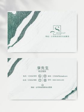 名片模板高档高端公司版