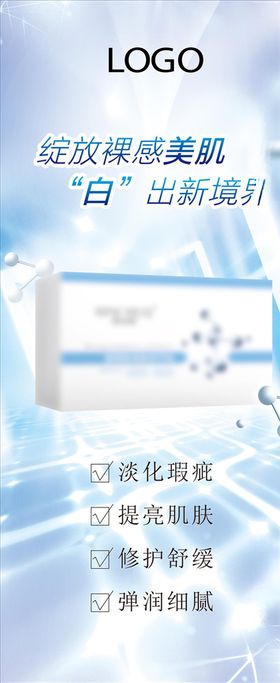护肤品展架