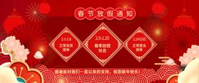 2022虎年新年春节放假通知