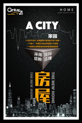 21世纪地产