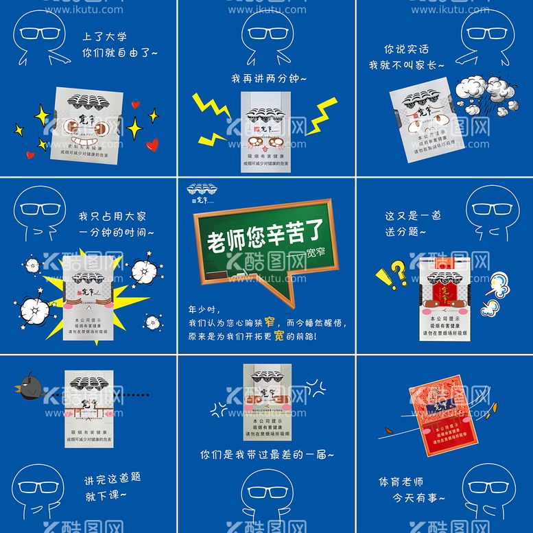 编号：74703511201812009921【酷图网】源文件下载-产品创意海报设计