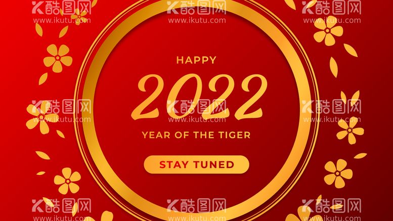 编号：94538811221304127979【酷图网】源文件下载-虎年素材 2022年 新年素材