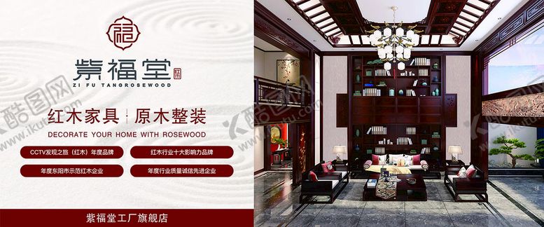 编号：33007601210825575041【酷图网】源文件下载-紫福堂