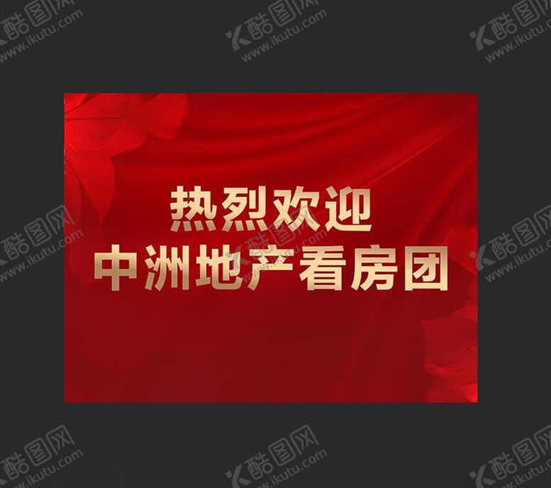 编号：54927109151250393397【酷图网】源文件下载-手举牌