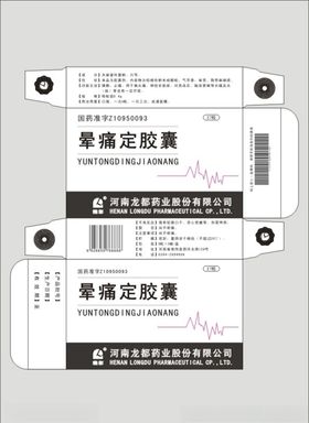 药品外包装展开图