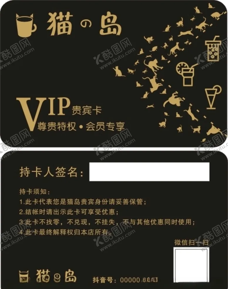 编号：40624606260917139824【酷图网】源文件下载-猫岛卡