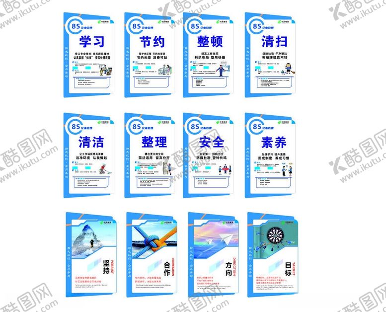编号：85649905250510466494【酷图网】源文件下载-企业标语异型标语