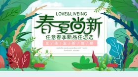 春夏尚新