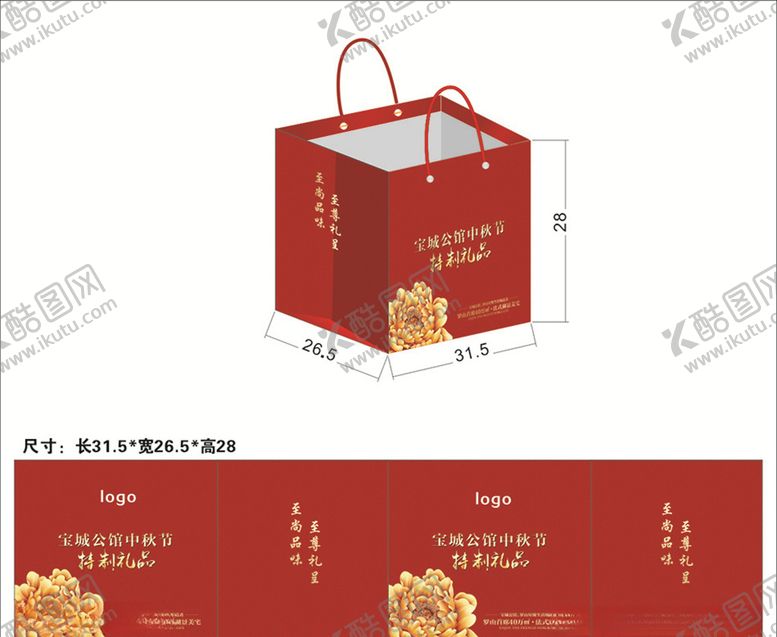 编号：82863709161306064565【酷图网】源文件下载-手提袋