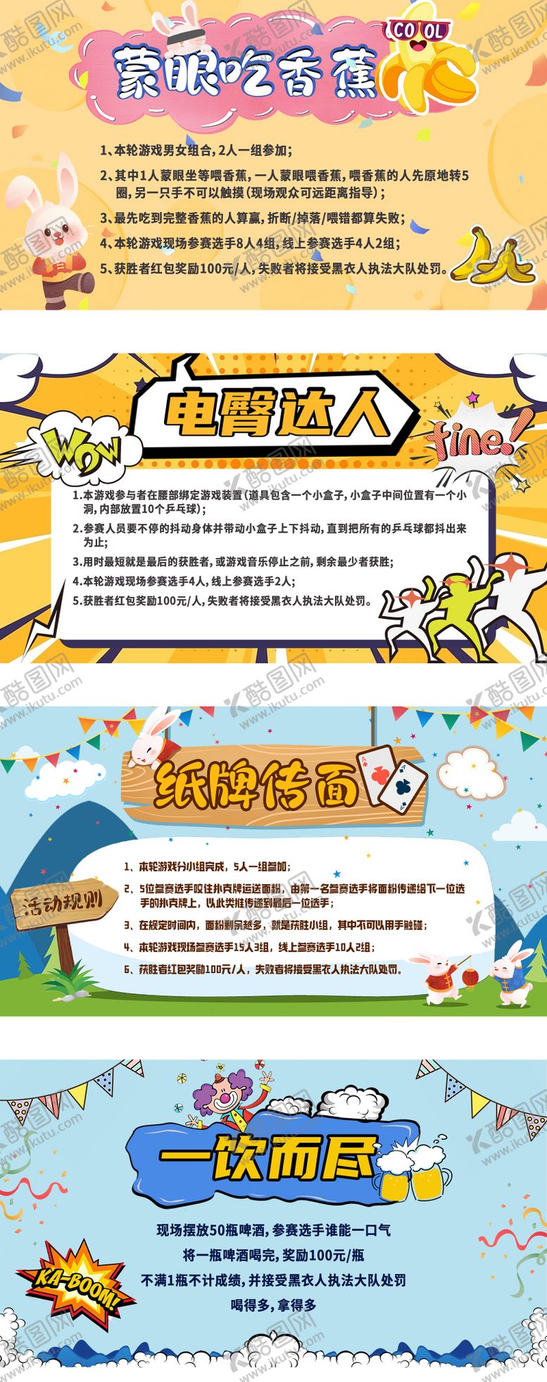 编号：46225611131409344864【酷图网】源文件下载-小游戏背景板