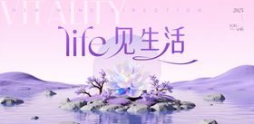 闪烁新生紫色高级医美美业主画面