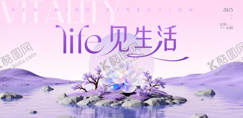 编号：39279608041717006088【酷图网】源文件下载-紫色浪漫医美美业主画面