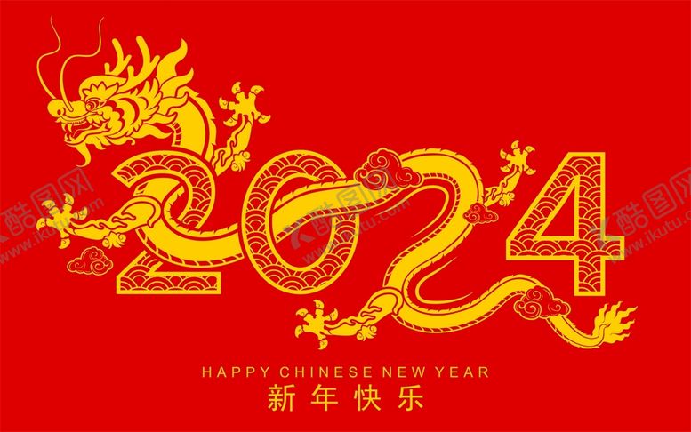 编号：83415910190728525030【酷图网】源文件下载-2024龙年新年