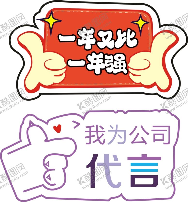 编号：33057001251550432698【酷图网】源文件下载-代言牌