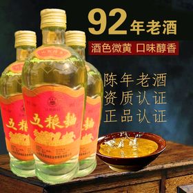 老酒电商预览图