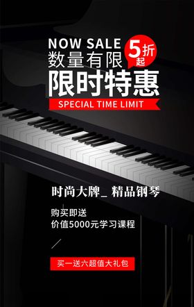 乐器培训