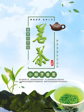 茗茶标识设计