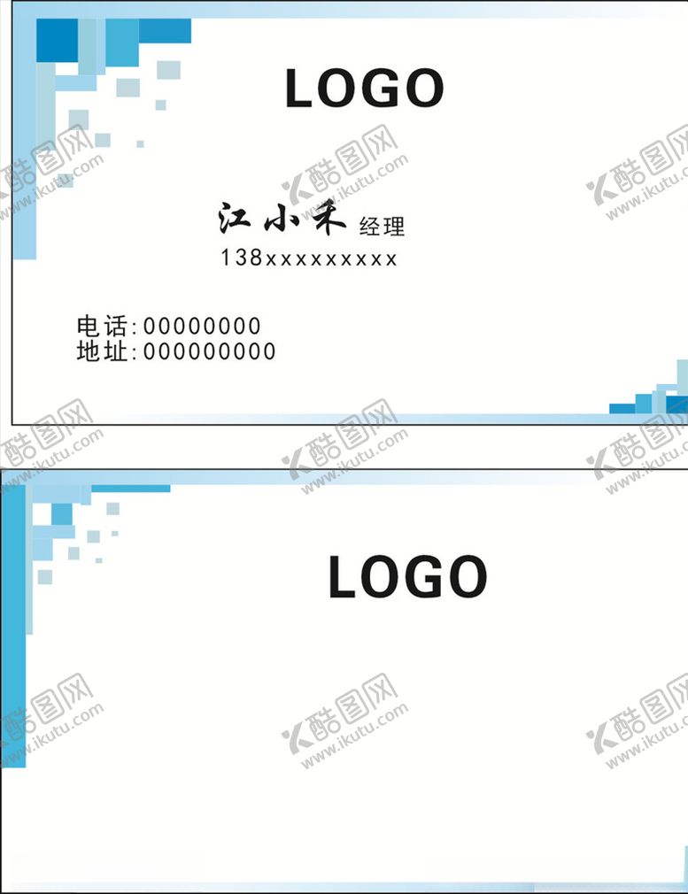 编号：94490007140004277909【酷图网】源文件下载-淡雅名片