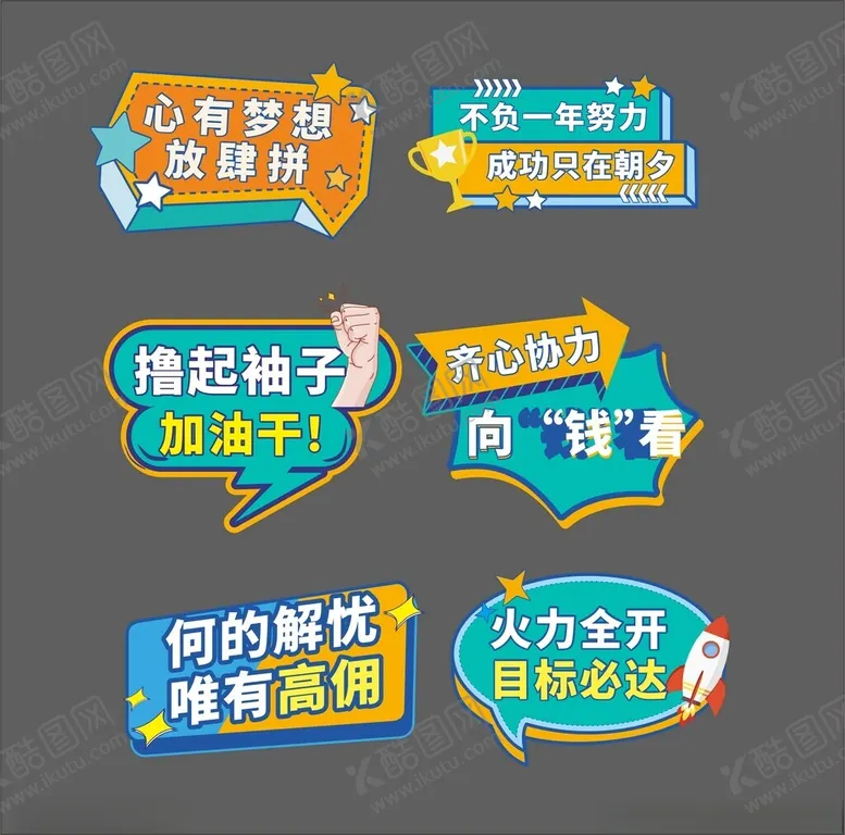 编号：46466602221747292060【酷图网】源文件下载-异形手举牌