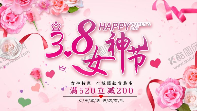 编号：12105509161929106916【酷图网】源文件下载-女王节