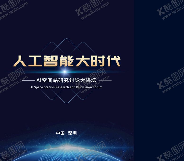 编号：37295609271746463024【酷图网】源文件下载-手提袋模板          