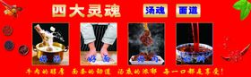 牛肉面四大灵魂