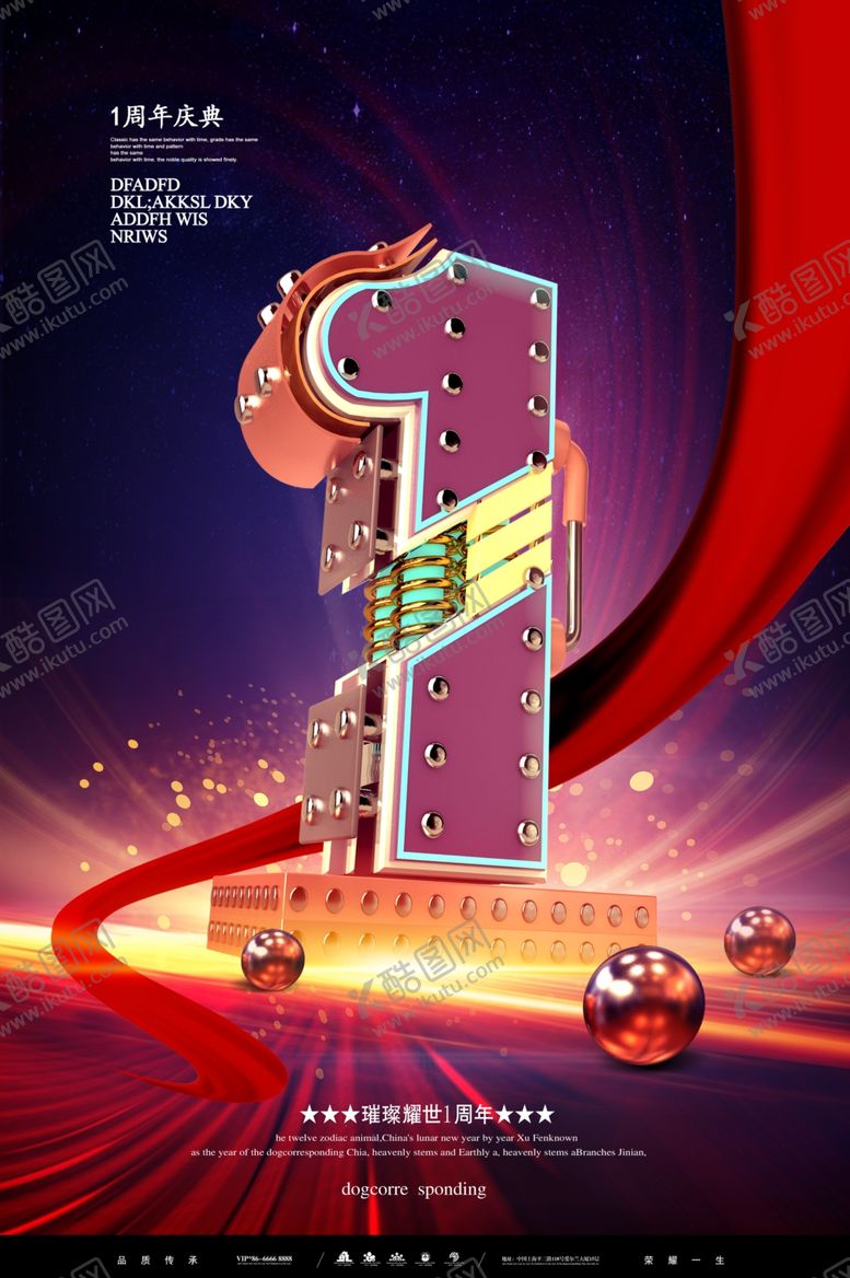 编号：62746310060628549826【酷图网】源文件下载-倒计时