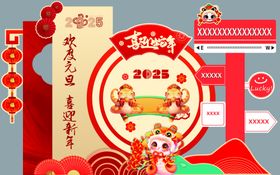 新年活动美陈