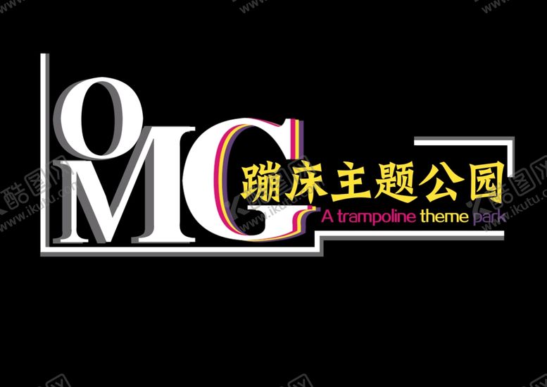 编号：46862806160713437697【酷图网】源文件下载-logo蹦床游乐园