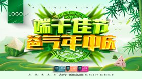 端午佳节