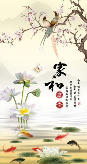 家和富贵玄关