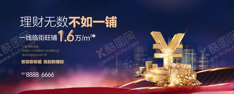 编号：51819707121951064383【酷图网】源文件下载-房地产宣传